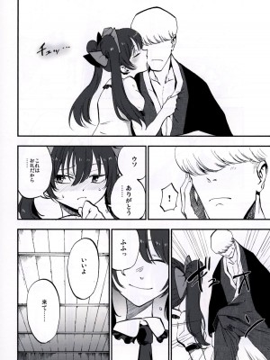 (秋季例大祭3) [白ネギ屋 (miya9)] NEGIDAKU IV (東方Project)_026