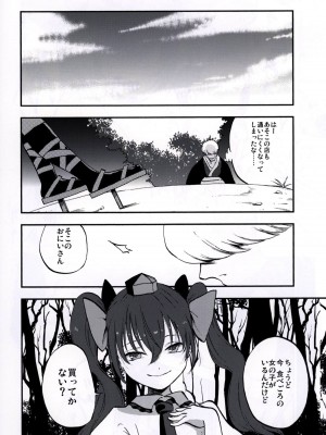 (秋季例大祭3) [白ネギ屋 (miya9)] NEGIDAKU IV (東方Project)_030