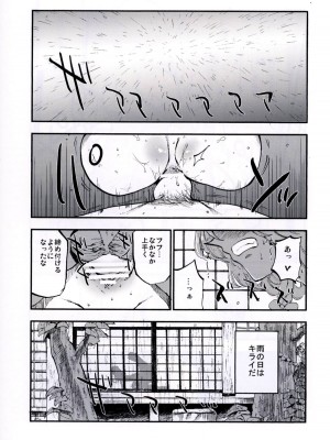 (秋季例大祭3) [白ネギ屋 (miya9)] NEGIDAKU IV (東方Project)_033