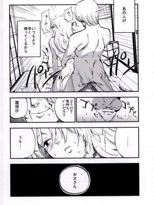 (秋季例大祭3) [白ネギ屋 (miya9)] NEGIDAKU IV (東方Project)_034