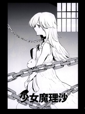 (秋季例大祭3) [白ネギ屋 (miya9)] NEGIDAKU IV (東方Project)_035