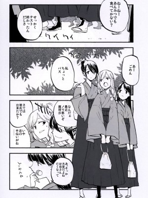 (秋季例大祭3) [白ネギ屋 (miya9)] NEGIDAKU IV (東方Project)_036