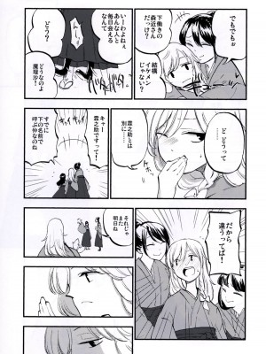 (秋季例大祭3) [白ネギ屋 (miya9)] NEGIDAKU IV (東方Project)_037