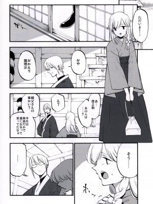 (秋季例大祭3) [白ネギ屋 (miya9)] NEGIDAKU IV (東方Project)_038