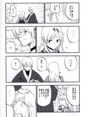 (秋季例大祭3) [白ネギ屋 (miya9)] NEGIDAKU IV (東方Project)_040