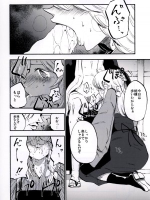 (秋季例大祭3) [白ネギ屋 (miya9)] NEGIDAKU IV (東方Project)_042