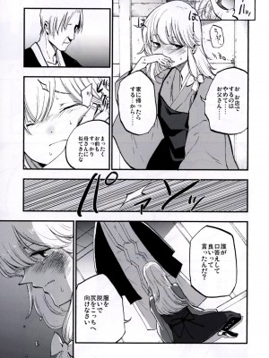 (秋季例大祭3) [白ネギ屋 (miya9)] NEGIDAKU IV (東方Project)_043