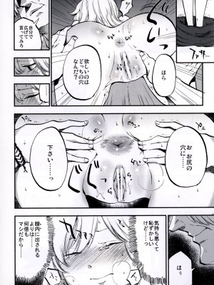 (秋季例大祭3) [白ネギ屋 (miya9)] NEGIDAKU IV (東方Project)_044