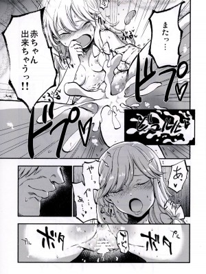 (秋季例大祭3) [白ネギ屋 (miya9)] NEGIDAKU IV (東方Project)_047