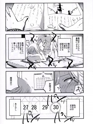 (秋季例大祭3) [白ネギ屋 (miya9)] NEGIDAKU IV (東方Project)_048