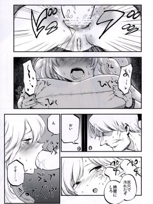 (秋季例大祭3) [白ネギ屋 (miya9)] NEGIDAKU IV (東方Project)_049