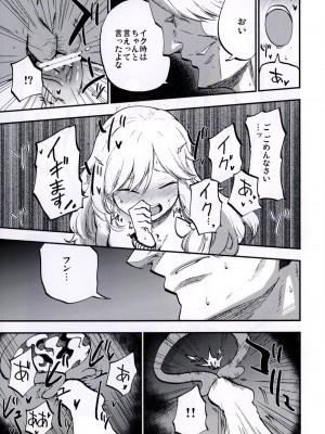 (秋季例大祭3) [白ネギ屋 (miya9)] NEGIDAKU IV (東方Project)_051