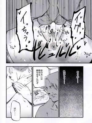 (秋季例大祭3) [白ネギ屋 (miya9)] NEGIDAKU IV (東方Project)_052