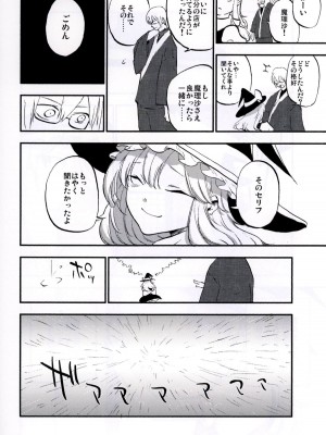 (秋季例大祭3) [白ネギ屋 (miya9)] NEGIDAKU IV (東方Project)_054