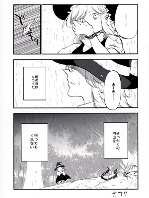 (秋季例大祭3) [白ネギ屋 (miya9)] NEGIDAKU IV (東方Project)_055