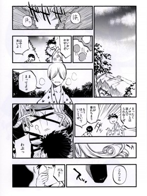 (秋季例大祭3) [白ネギ屋 (miya9)] NEGIDAKU IV (東方Project)_057