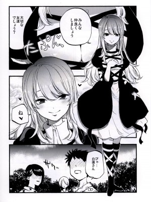 (秋季例大祭3) [白ネギ屋 (miya9)] NEGIDAKU IV (東方Project)_058