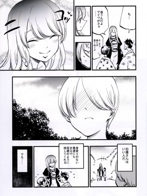 (秋季例大祭3) [白ネギ屋 (miya9)] NEGIDAKU IV (東方Project)_059