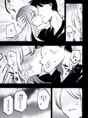 (秋季例大祭3) [白ネギ屋 (miya9)] NEGIDAKU IV (東方Project)_061