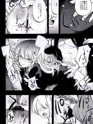 (秋季例大祭3) [白ネギ屋 (miya9)] NEGIDAKU IV (東方Project)_062