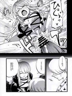 (秋季例大祭3) [白ネギ屋 (miya9)] NEGIDAKU IV (東方Project)_063