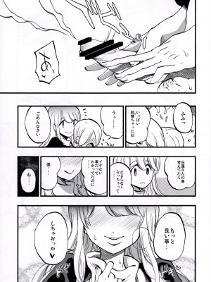 (秋季例大祭3) [白ネギ屋 (miya9)] NEGIDAKU IV (東方Project)_067