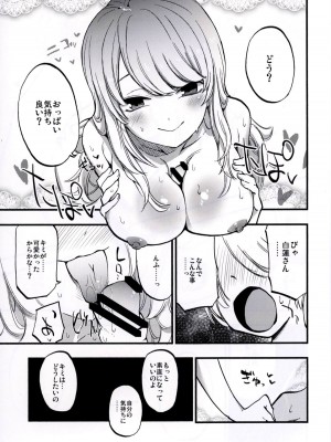 (秋季例大祭3) [白ネギ屋 (miya9)] NEGIDAKU IV (東方Project)_069