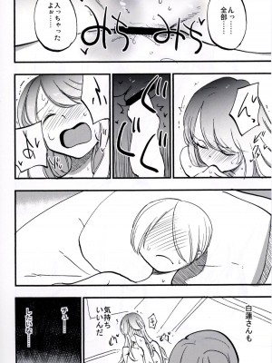 (秋季例大祭3) [白ネギ屋 (miya9)] NEGIDAKU IV (東方Project)_072