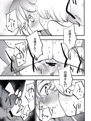 (秋季例大祭3) [白ネギ屋 (miya9)] NEGIDAKU IV (東方Project)_073