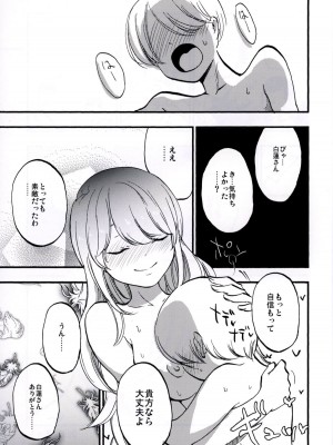 (秋季例大祭3) [白ネギ屋 (miya9)] NEGIDAKU IV (東方Project)_075