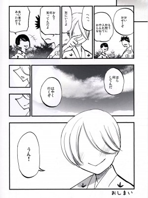 (秋季例大祭3) [白ネギ屋 (miya9)] NEGIDAKU IV (東方Project)_076