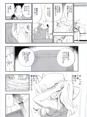 (秋季例大祭3) [白ネギ屋 (miya9)] NEGIDAKU IV (東方Project)_081