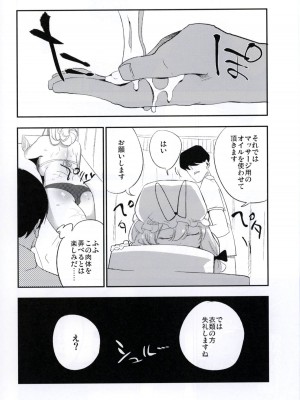 (秋季例大祭3) [白ネギ屋 (miya9)] NEGIDAKU IV (東方Project)_087