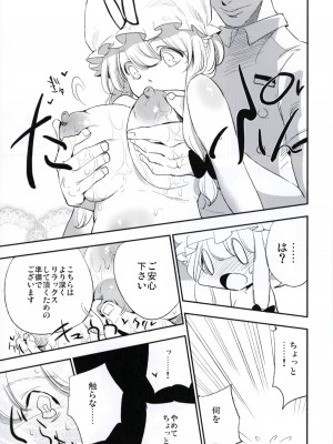 (秋季例大祭3) [白ネギ屋 (miya9)] NEGIDAKU IV (東方Project)_088