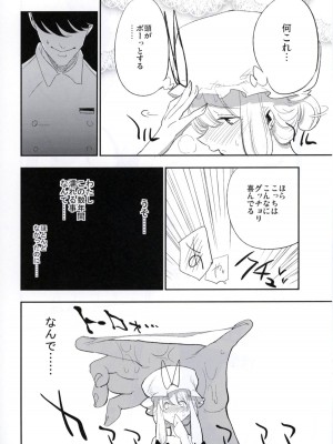 (秋季例大祭3) [白ネギ屋 (miya9)] NEGIDAKU IV (東方Project)_089