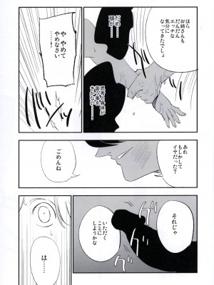 (秋季例大祭3) [白ネギ屋 (miya9)] NEGIDAKU IV (東方Project)_090