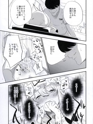 (秋季例大祭3) [白ネギ屋 (miya9)] NEGIDAKU IV (東方Project)_092