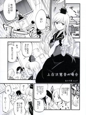 (秋季例大祭3) [白ネギ屋 (miya9)] NEGIDAKU IV (東方Project)_095