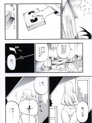 (秋季例大祭3) [白ネギ屋 (miya9)] NEGIDAKU IV (東方Project)_096