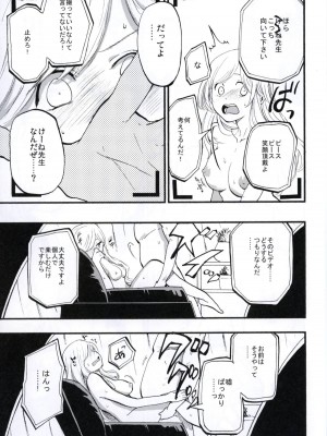 (秋季例大祭3) [白ネギ屋 (miya9)] NEGIDAKU IV (東方Project)_099