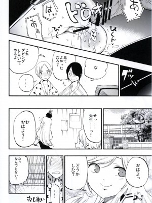 (秋季例大祭3) [白ネギ屋 (miya9)] NEGIDAKU IV (東方Project)_102