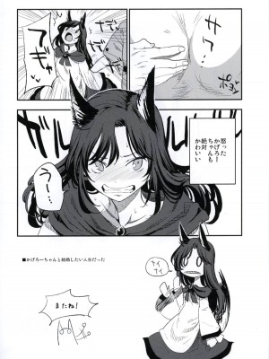 (秋季例大祭3) [白ネギ屋 (miya9)] NEGIDAKU IV (東方Project)_106