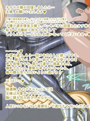 (同人CG集) [HINJYAKU] 気になっていた女の子が、いつのまにかキモブタ男のオチ○ポ穴に作り変えられていた…～異世界英雄召喚洗脳クエスト～_0245_202