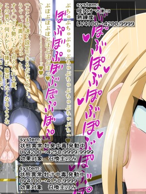 (同人CG集) [HINJYAKU] 気になっていた女の子が、いつのまにかキモブタ男のオチ○ポ穴に作り変えられていた…～異世界英雄召喚洗脳クエスト～_0754_629