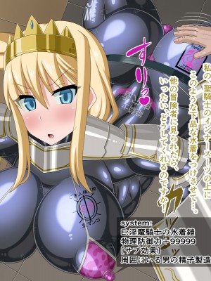 (同人CG集) [HINJYAKU] 気になっていた女の子が、いつのまにかキモブタ男のオチ○ポ穴に作り変えられていた…～異世界英雄召喚洗脳クエスト～_0926_749