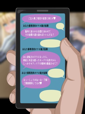 (同人CG集) [HINJYAKU] 気になっていた女の子が、いつのまにかキモブタ男のオチ○ポ穴に作り変えられていた…～異世界英雄召喚洗脳クエスト～_0971_781a