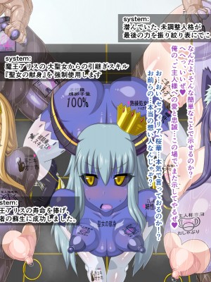 (同人CG集) [HINJYAKU] 気になっていた女の子が、いつのまにかキモブタ男のオチ○ポ穴に作り変えられていた…～異世界英雄召喚洗脳クエスト～_1409_1111a