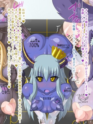 (同人CG集) [HINJYAKU] 気になっていた女の子が、いつのまにかキモブタ男のオチ○ポ穴に作り変えられていた…～異世界英雄召喚洗脳クエスト～_1410_1112
