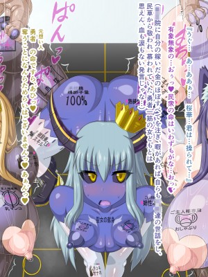 (同人CG集) [HINJYAKU] 気になっていた女の子が、いつのまにかキモブタ男のオチ○ポ穴に作り変えられていた…～異世界英雄召喚洗脳クエスト～_1411_1113