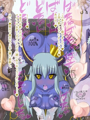 (同人CG集) [HINJYAKU] 気になっていた女の子が、いつのまにかキモブタ男のオチ○ポ穴に作り変えられていた…～異世界英雄召喚洗脳クエスト～_1427_1126